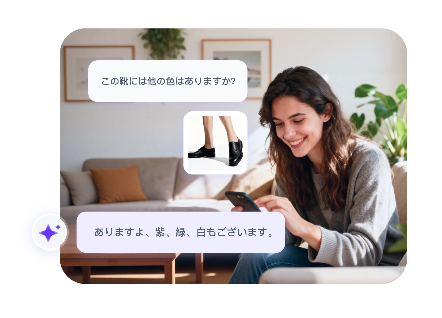 自然なコミュニケーション体験