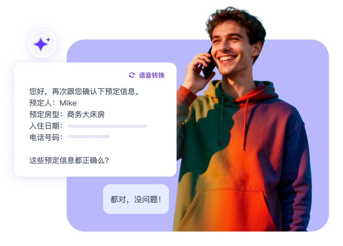 客户服务自动化