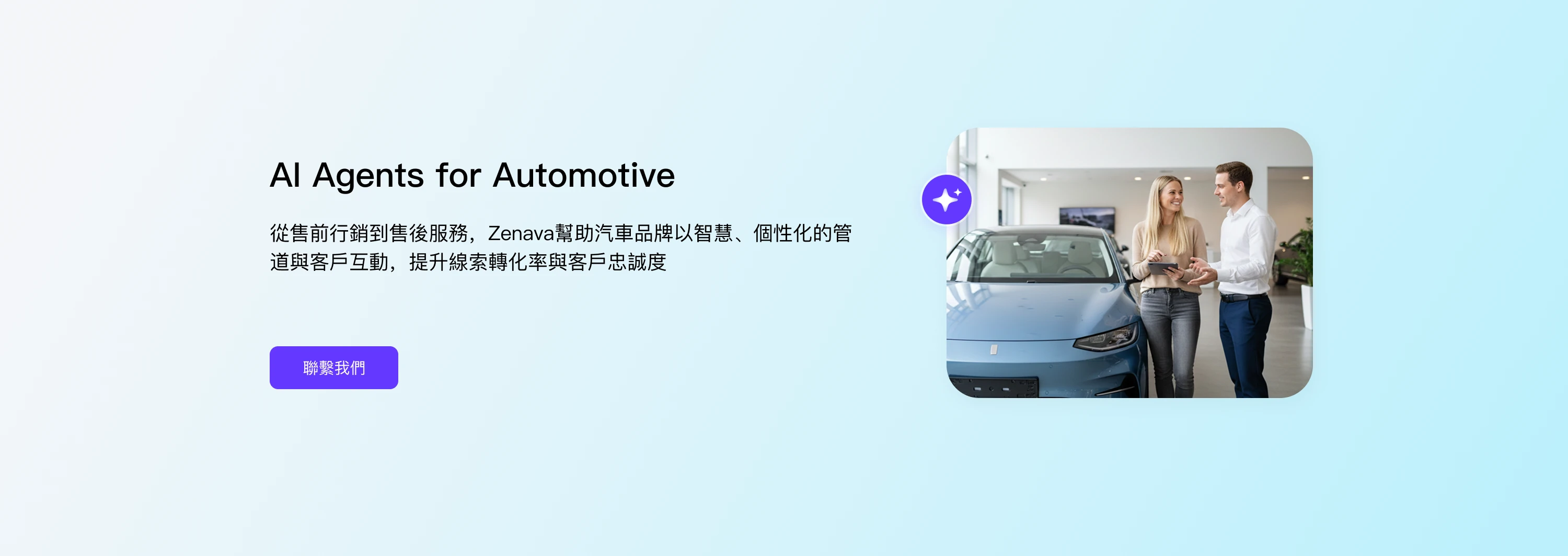 汽車產品Banner圖