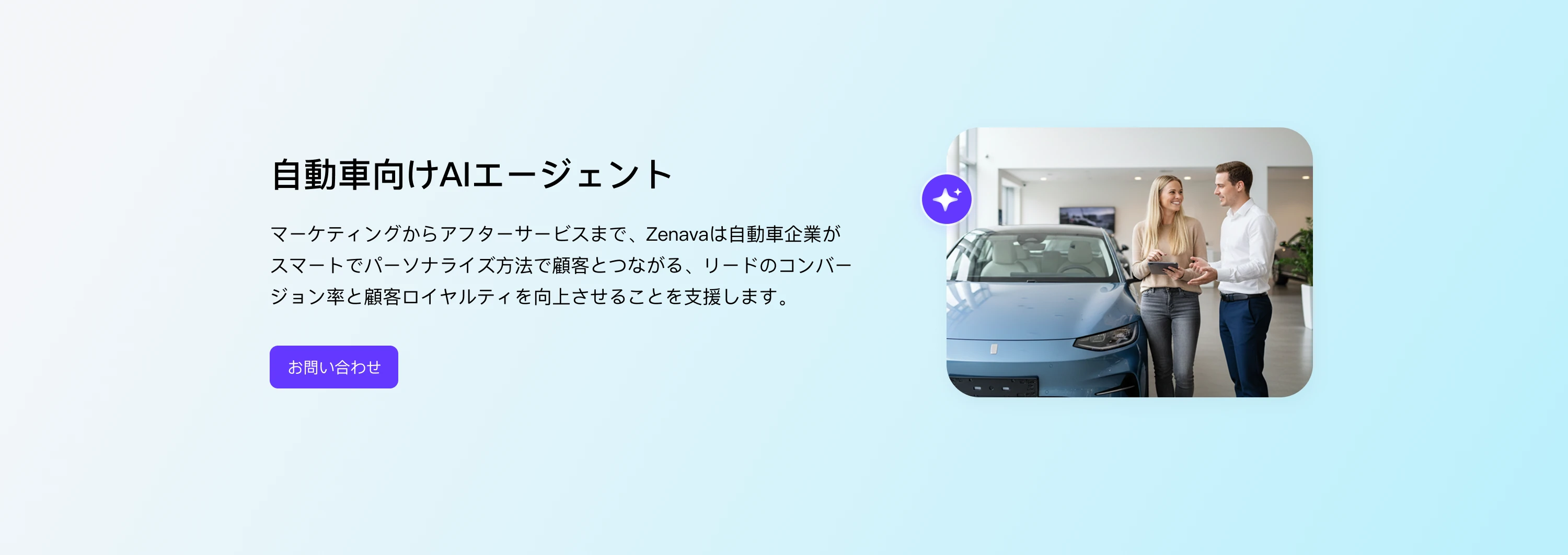 自動車製品バナー
