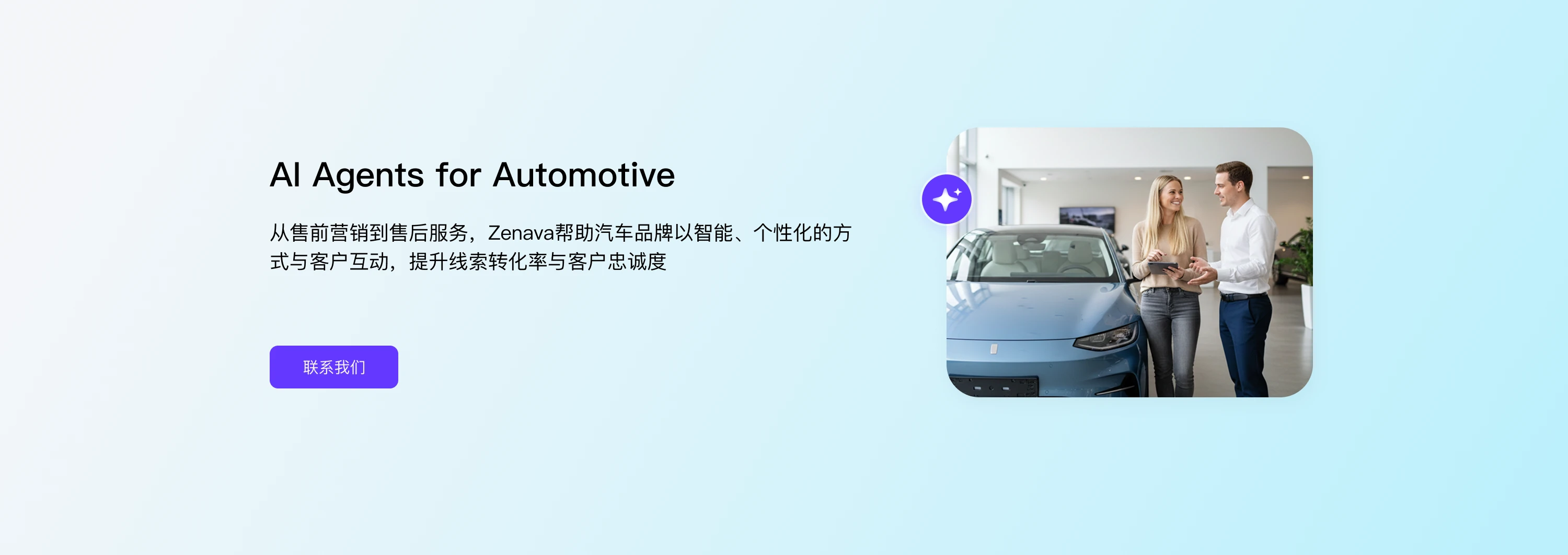 Automotive产品Banner图