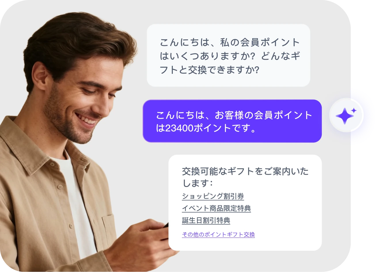 ビジネスと体験の両立