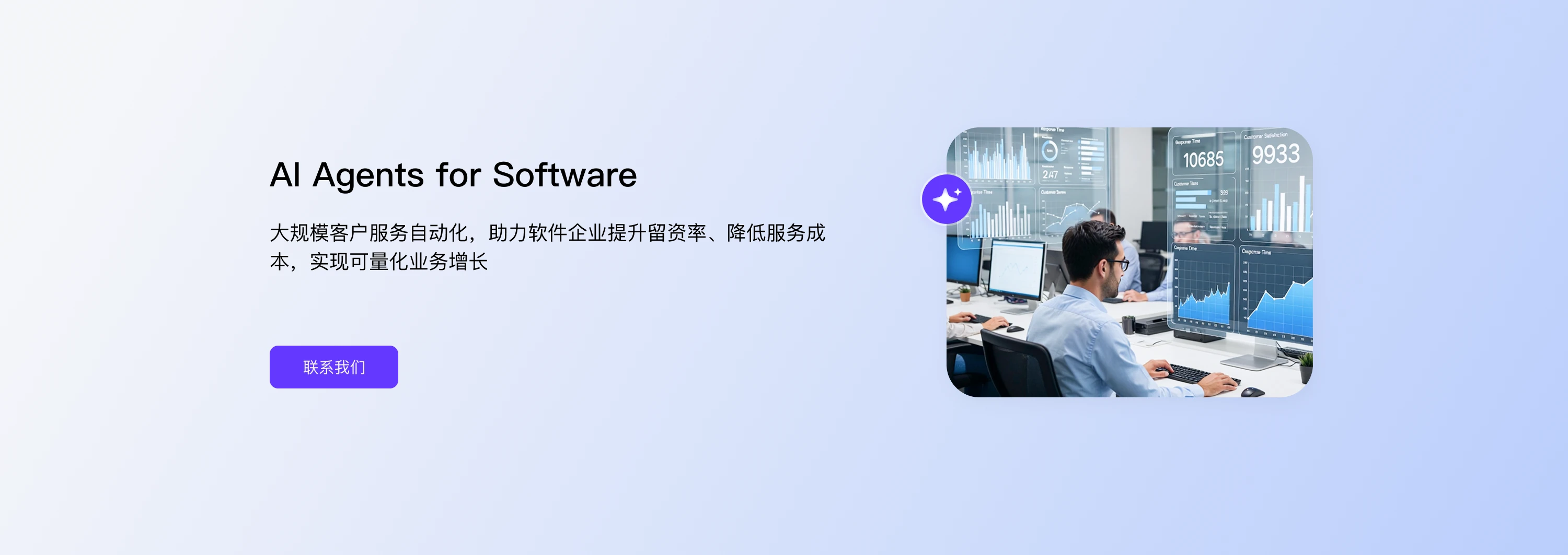 Software产品Banner图