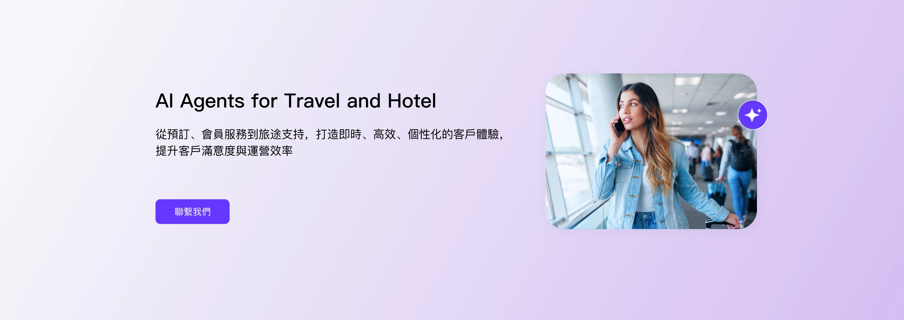 旅遊產品Banner圖