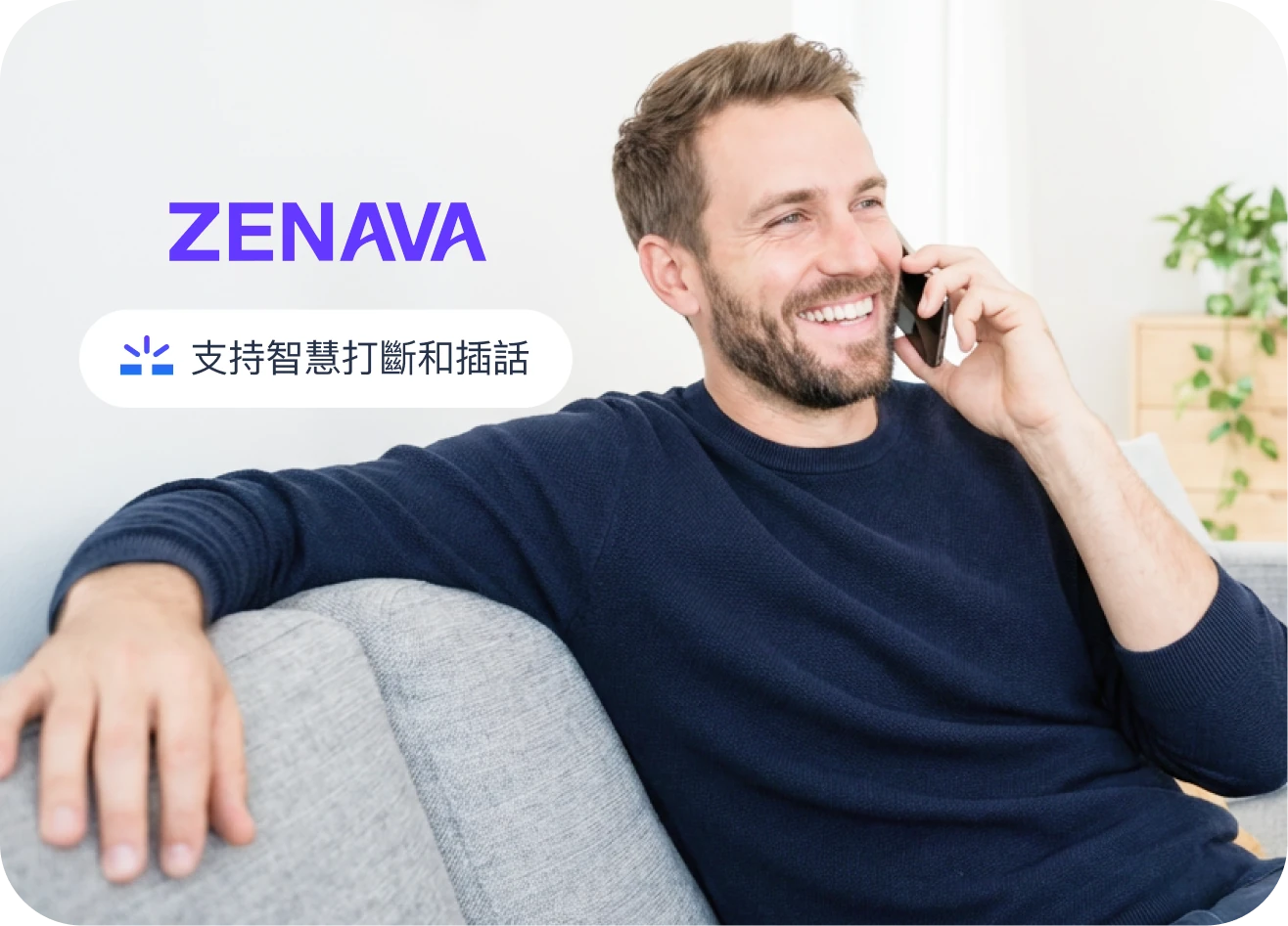 精準智能打斷功能演示