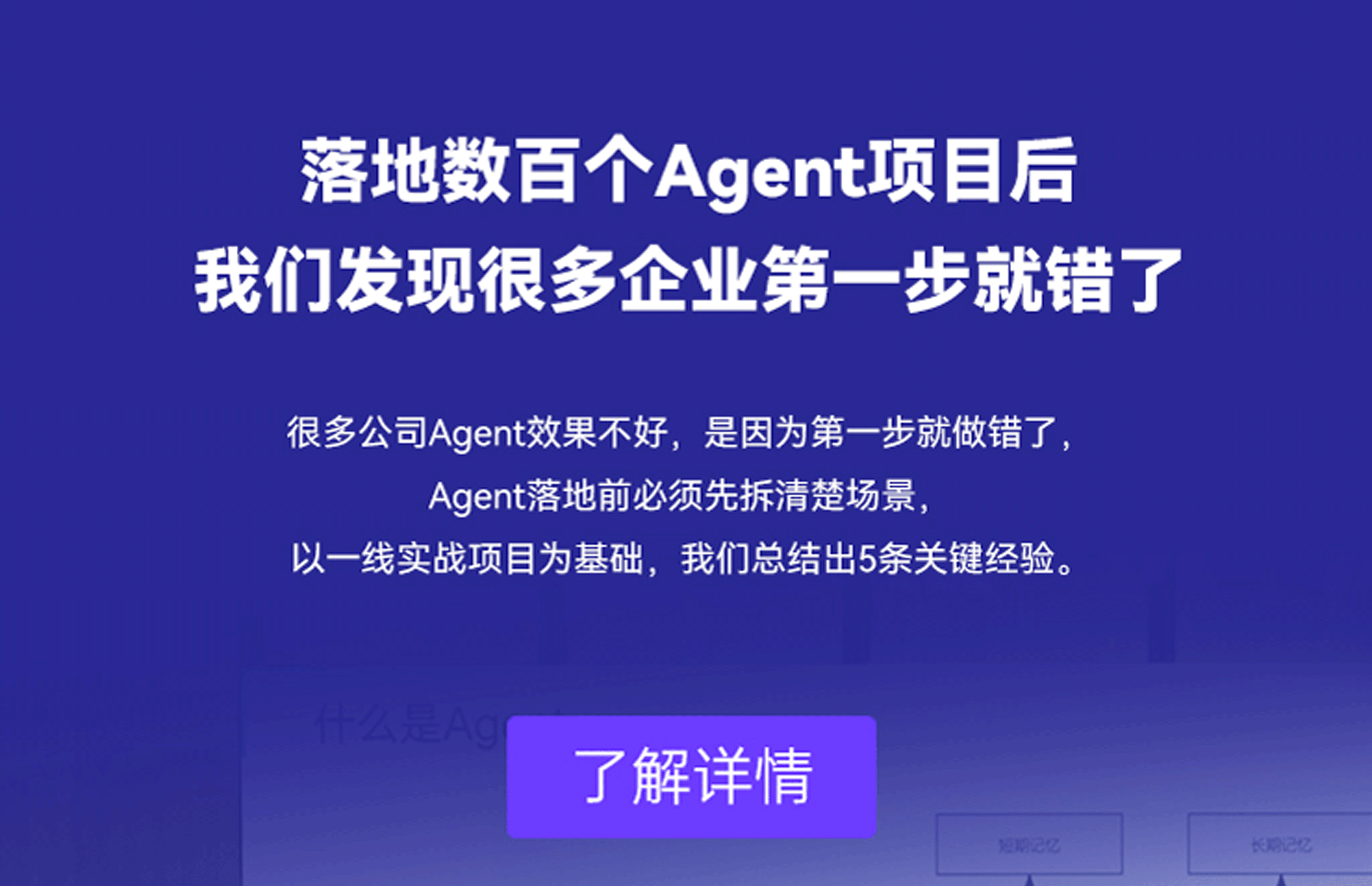 AI projects often fail because the use case was never clearly broken down in the first place