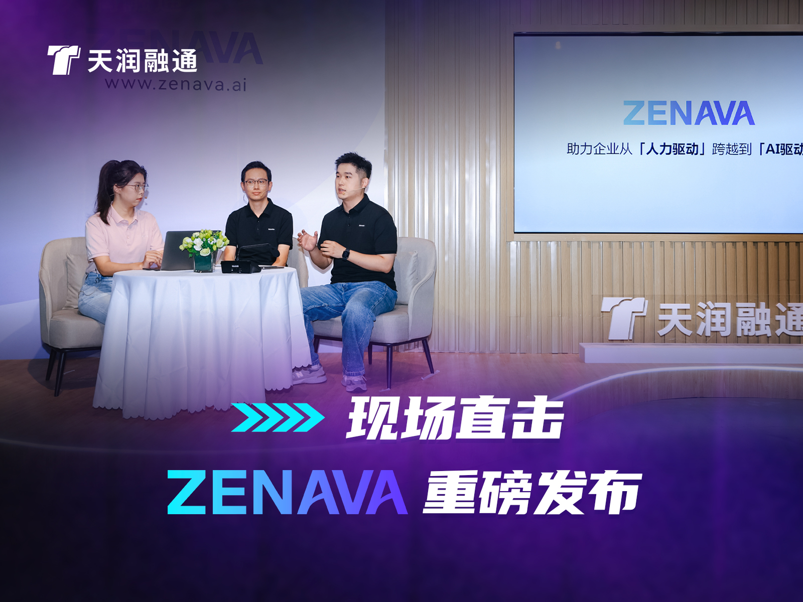 《ZENAVA's blockbuster release: Making AI the core productivity of customer service and marketing》